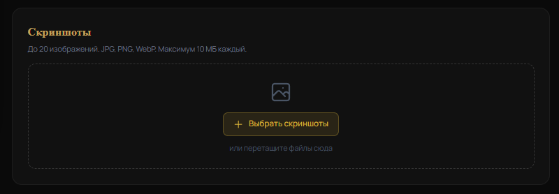 Скриншоты